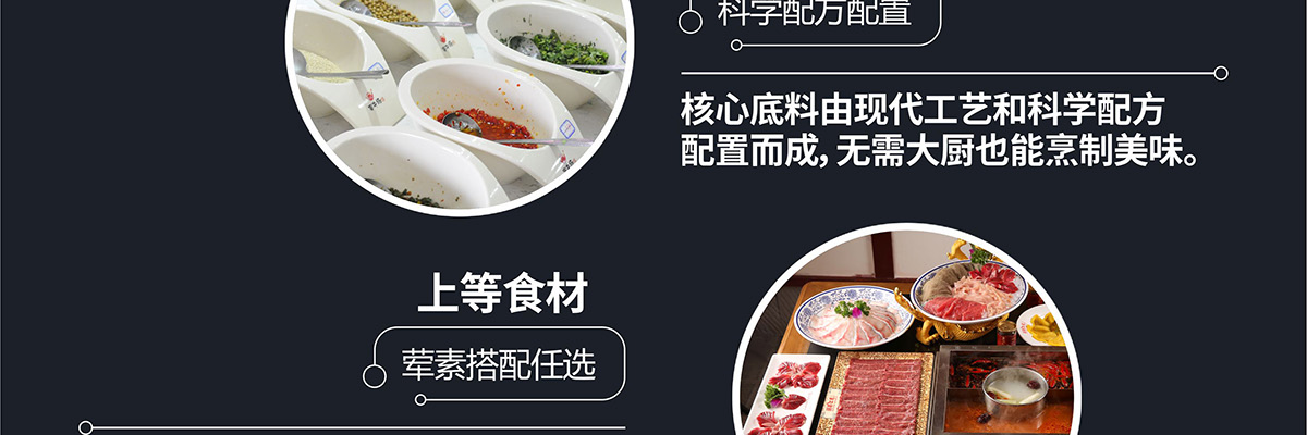 蜀江龙火锅