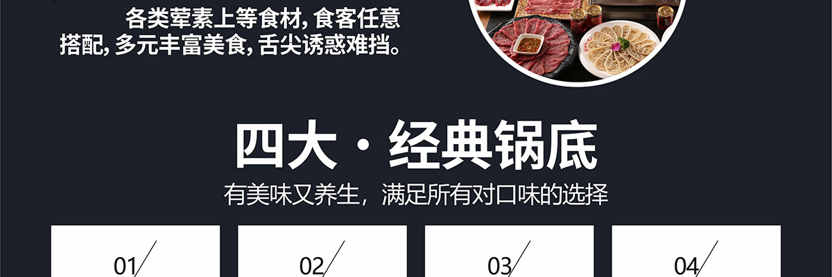 蜀江龙火锅