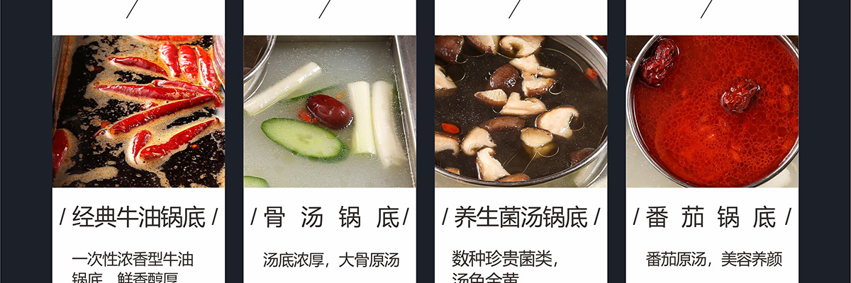 蜀江龙火锅