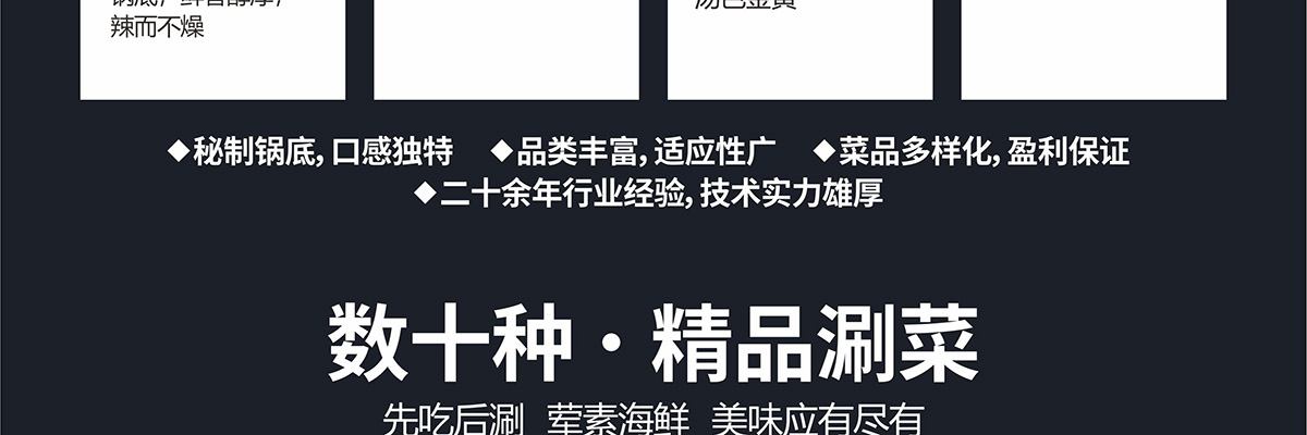 蜀江龙火锅