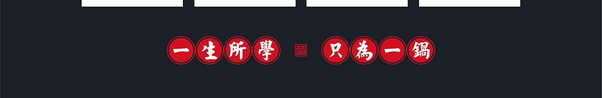 蜀江龙火锅