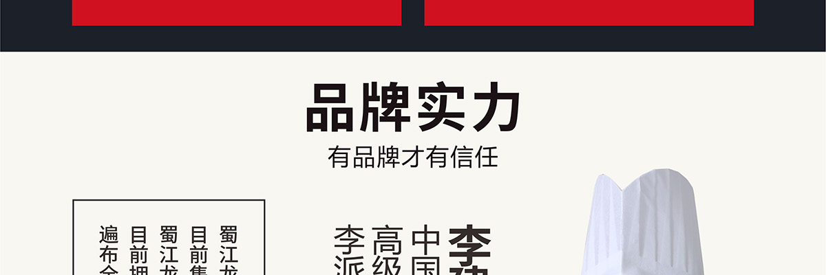 蜀江龙火锅