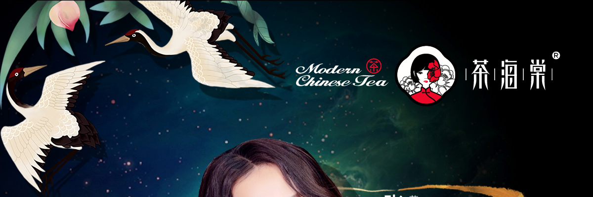 茶海棠
