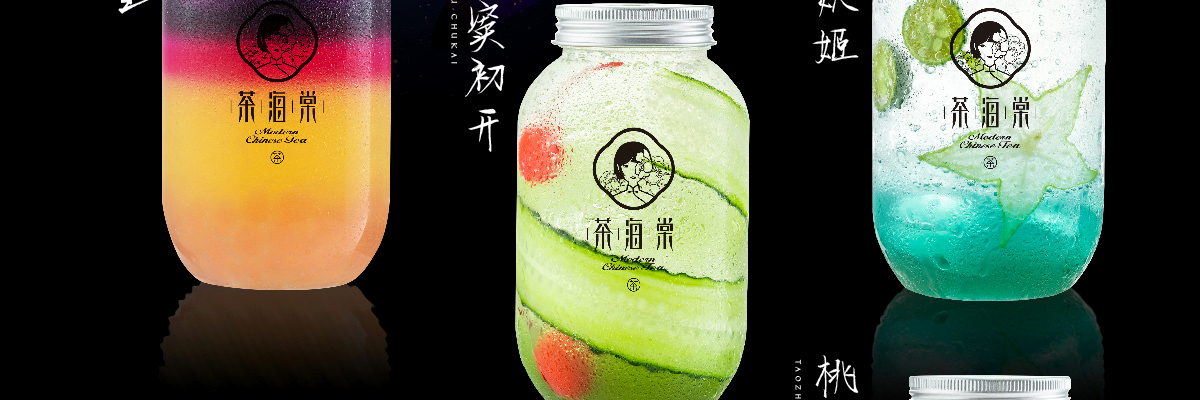 茶海棠