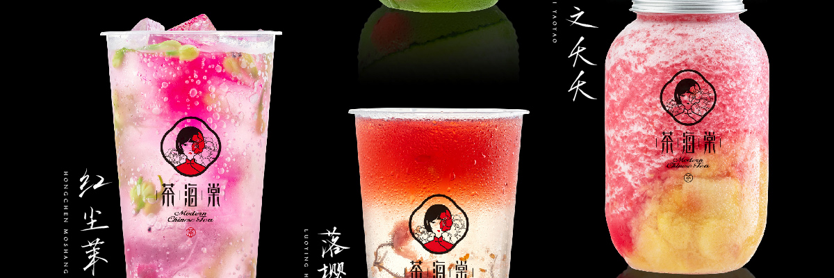 茶海棠