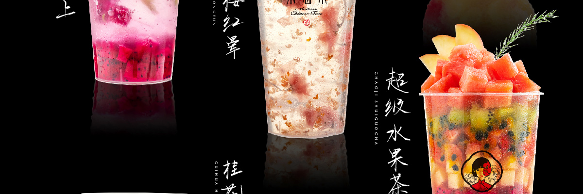 茶海棠