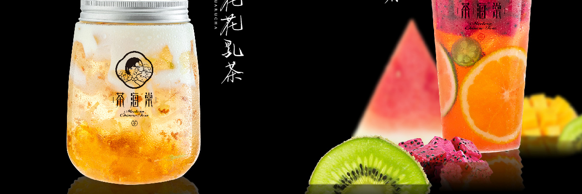茶海棠