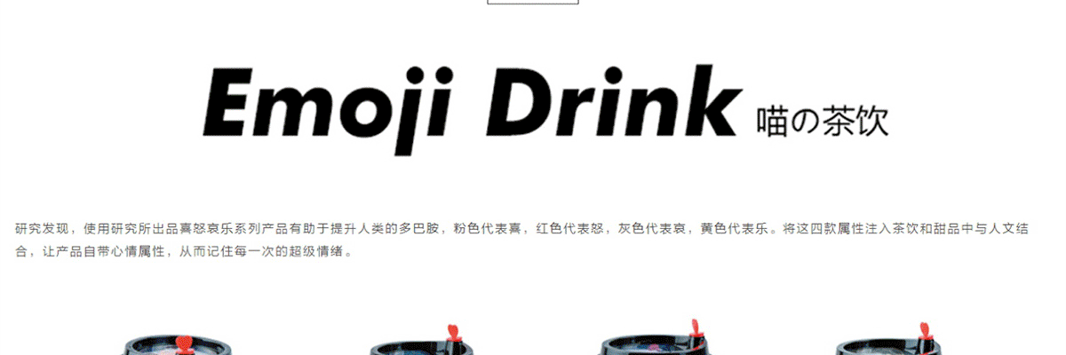 超级喵的茶