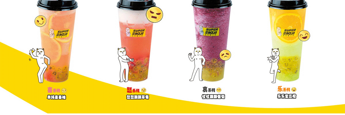 超级喵的茶