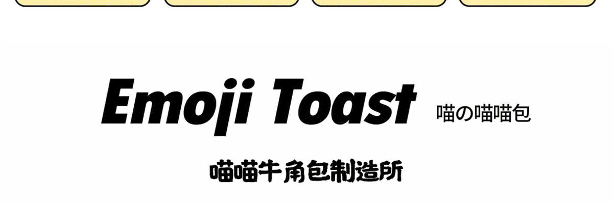 超级喵的茶