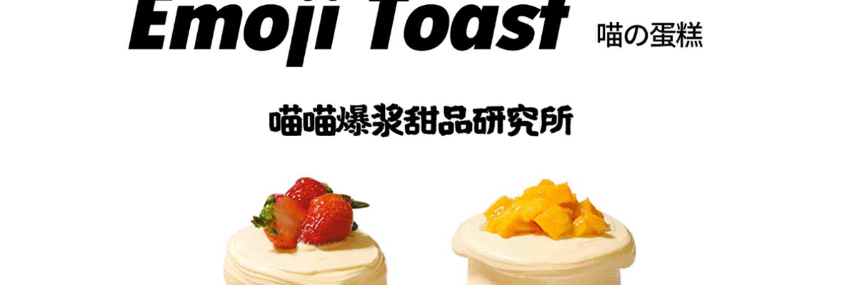 超级喵的茶
