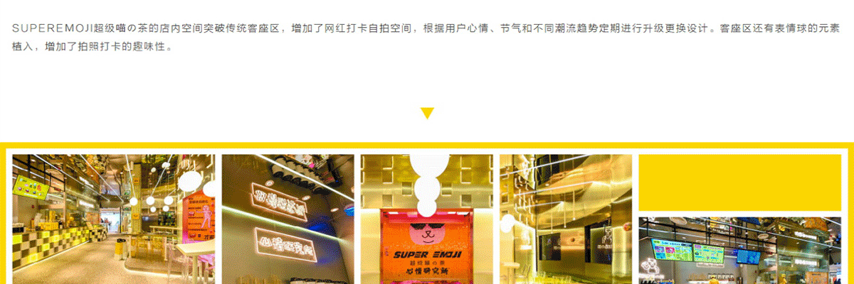 超级喵的茶