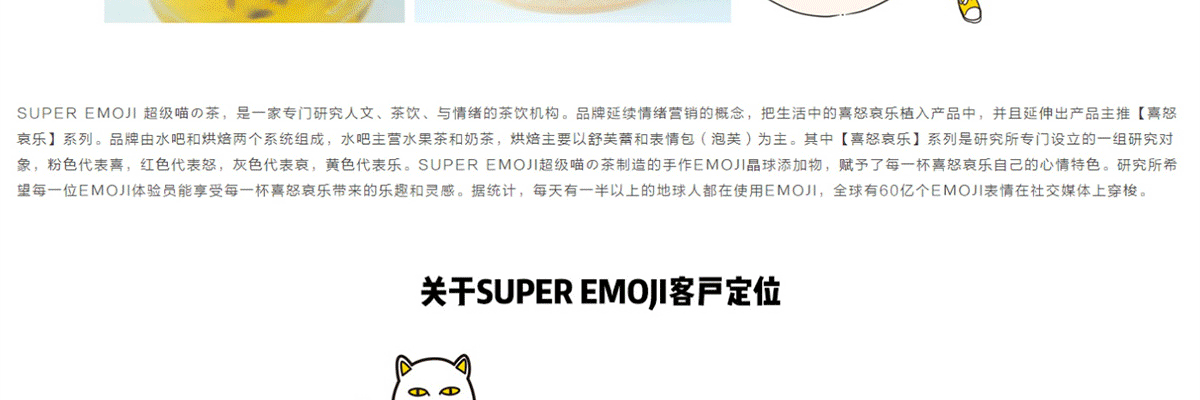 超级喵的茶