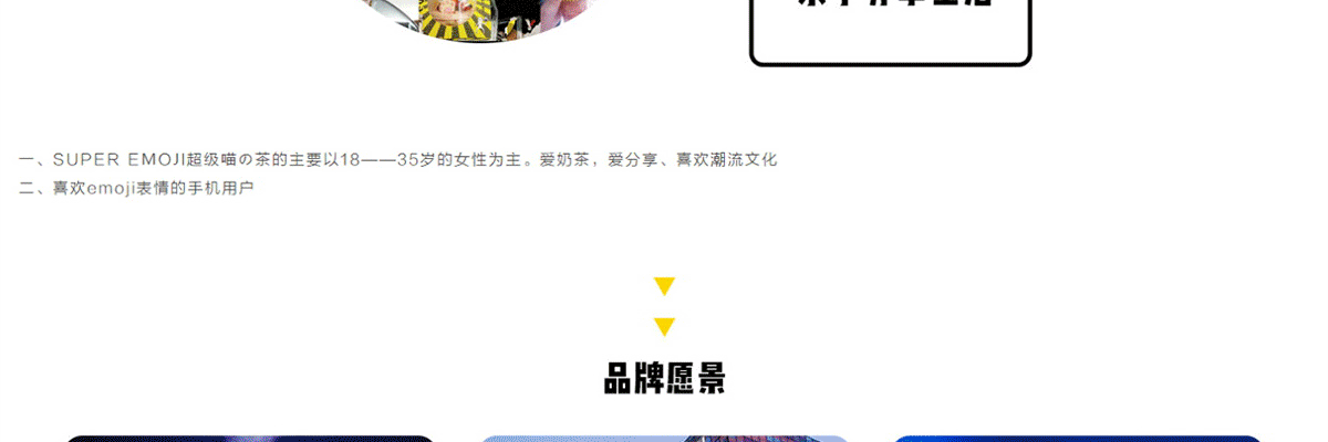 超级喵的茶