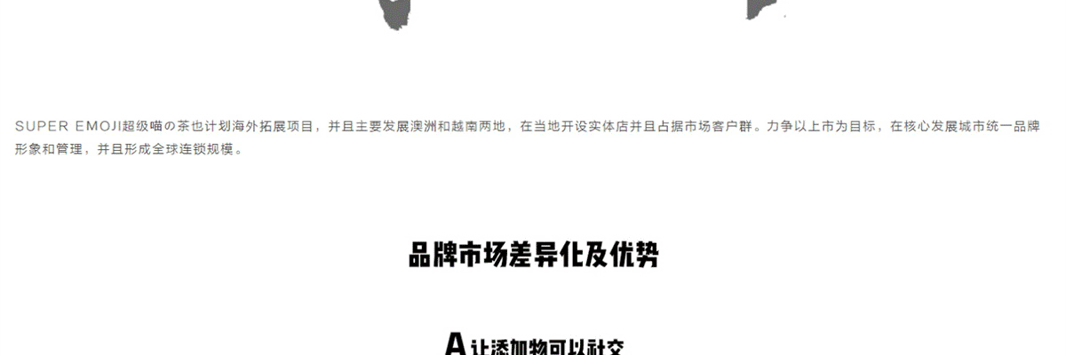 超级喵的茶