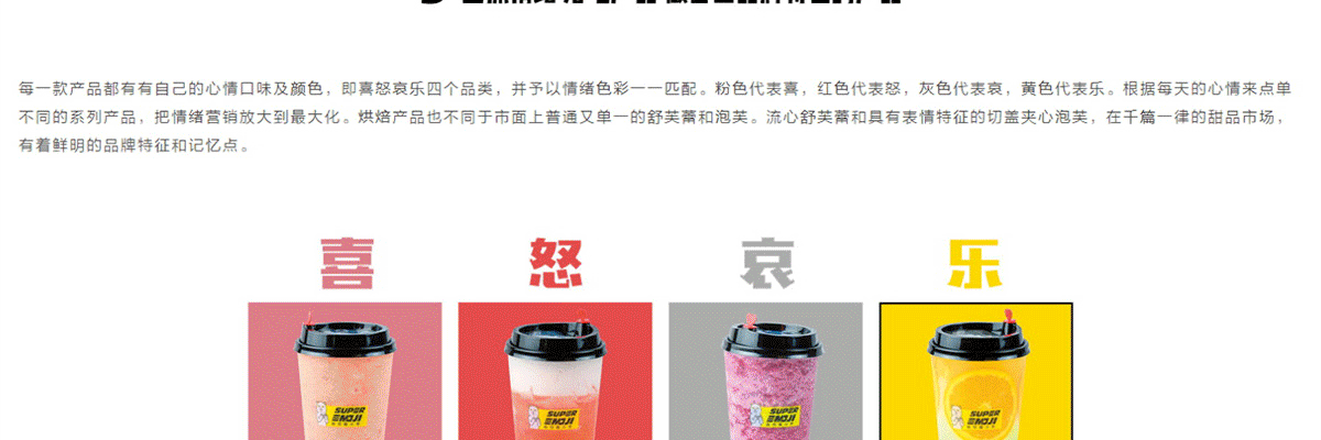 超级喵的茶