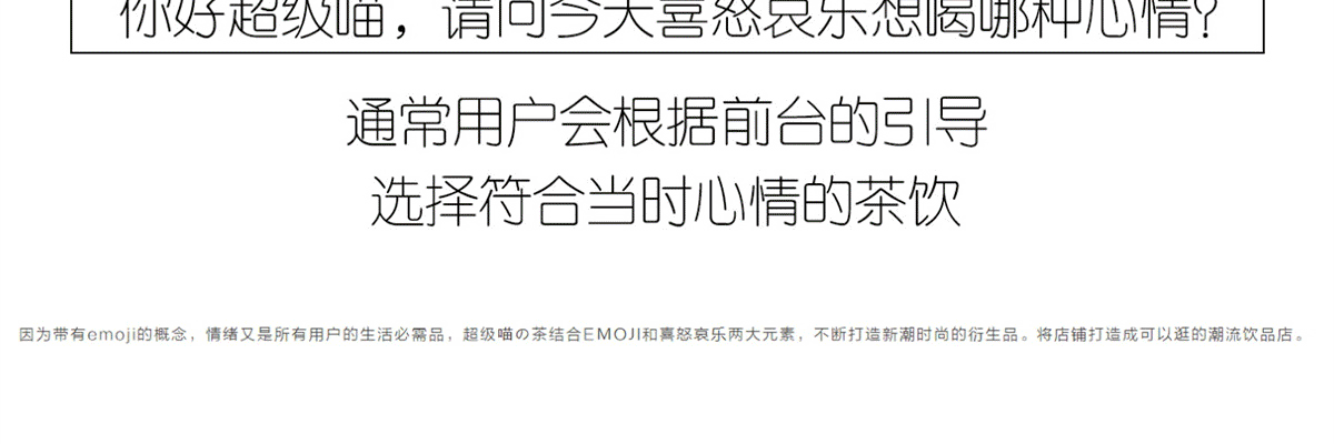 超级喵的茶