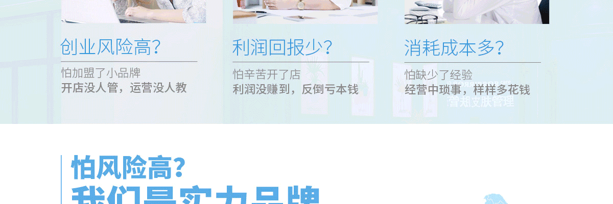 镜面皮肤管理