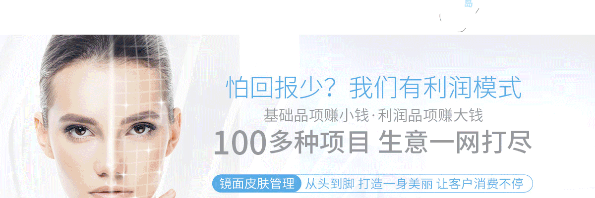 镜面皮肤管理