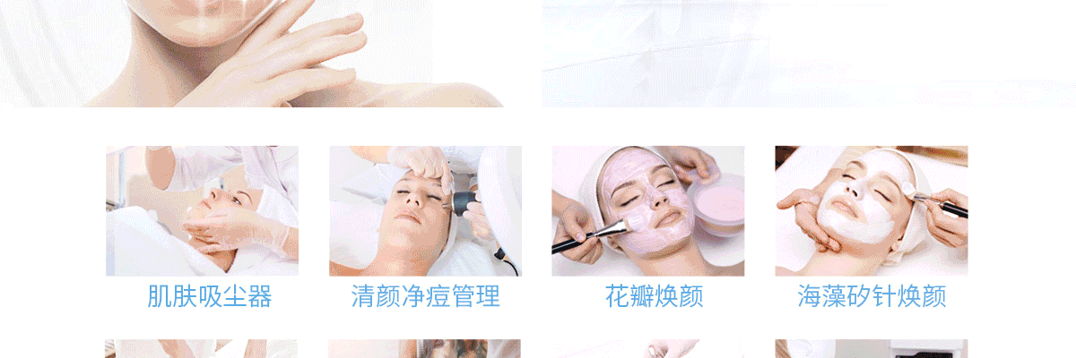 镜面皮肤管理