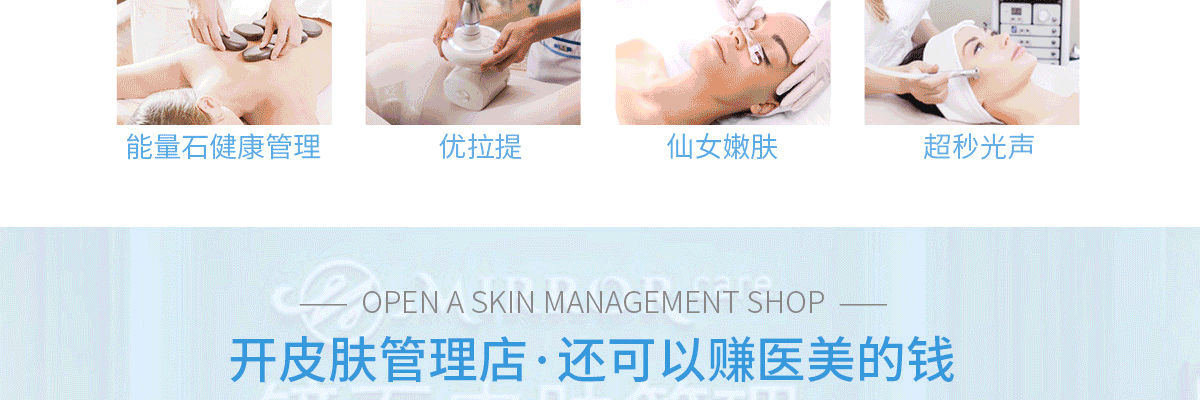 镜面皮肤管理