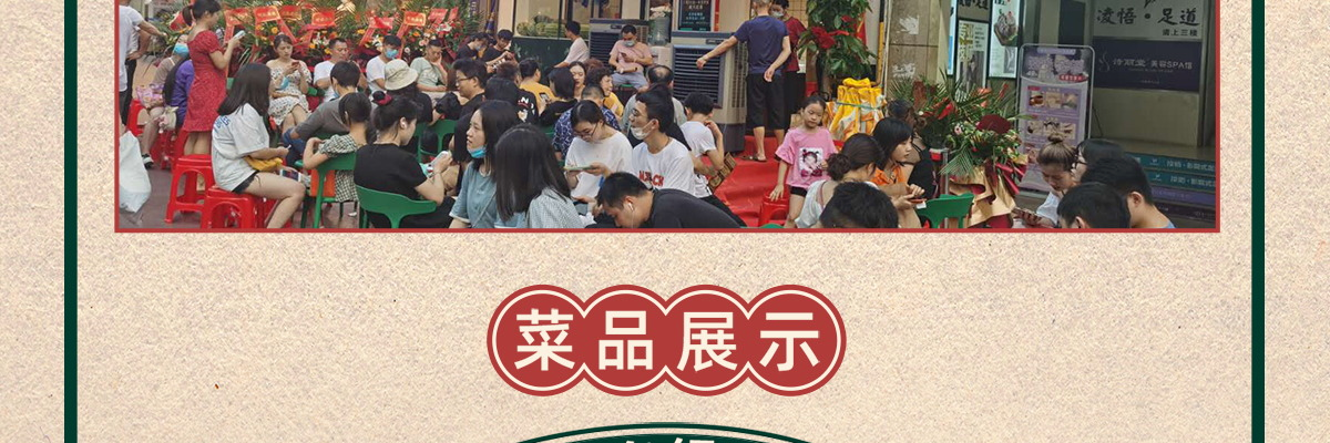 伴山城火锅集市