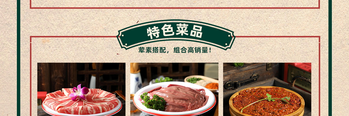 伴山城火锅集市