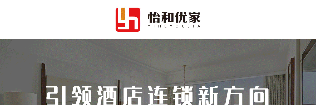 怡和优家