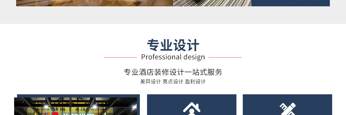 怡和优家
