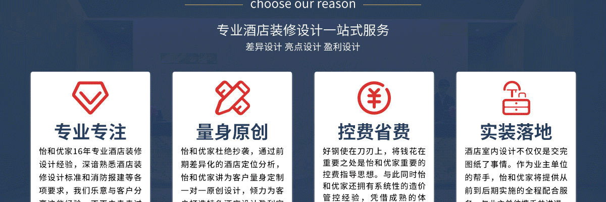 怡和优家