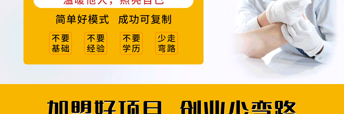 舍艺修脚
