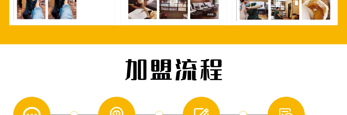 舍艺修脚