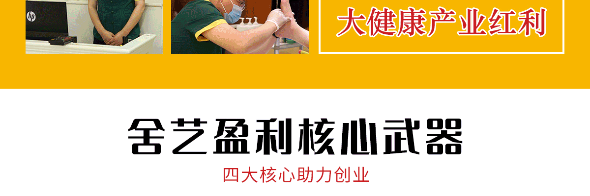舍艺修脚
