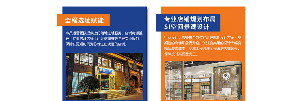 萌小它宠物店