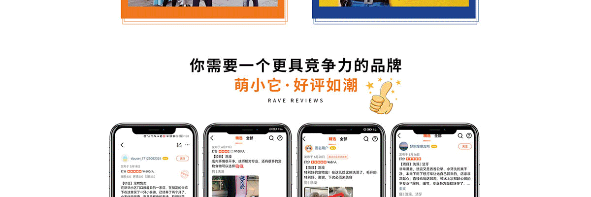 萌小它宠物店