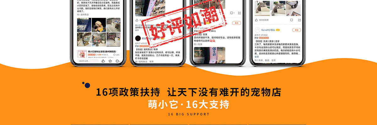 萌小它宠物店