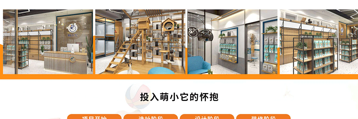 萌小它宠物店
