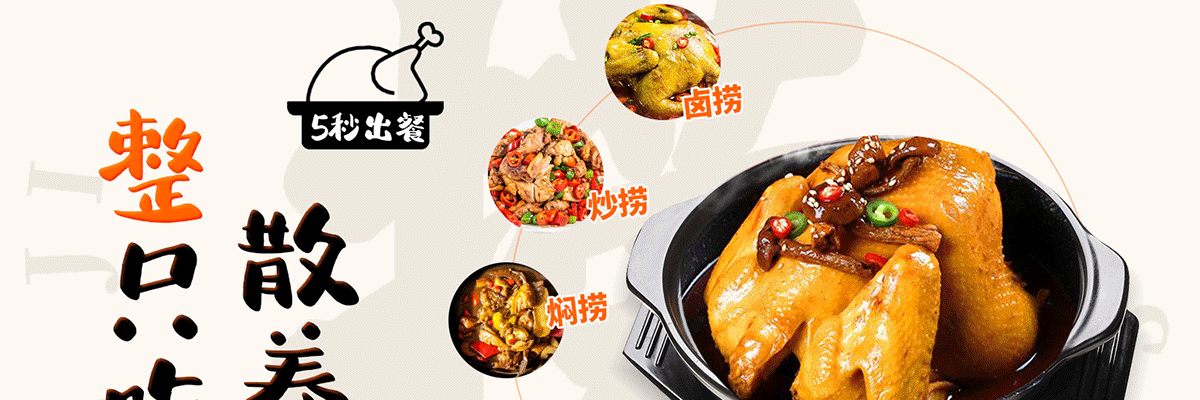 捞料