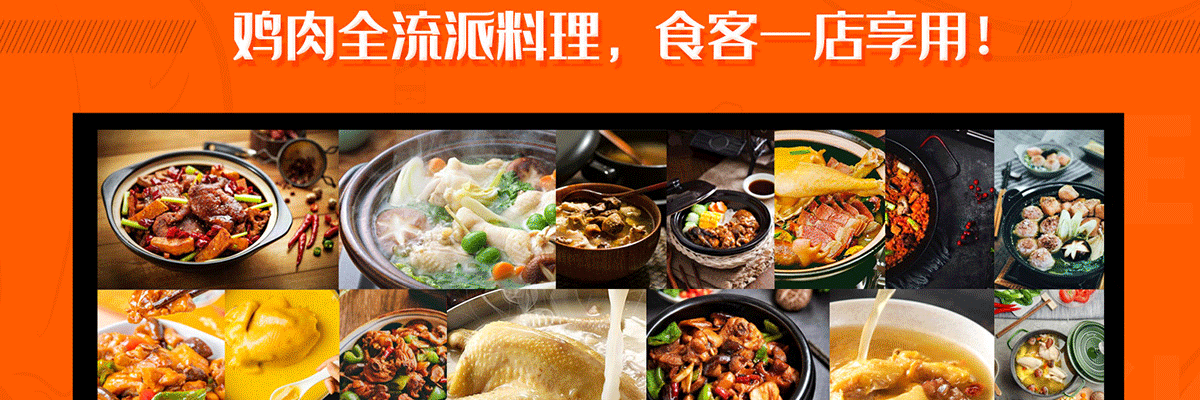 捞料