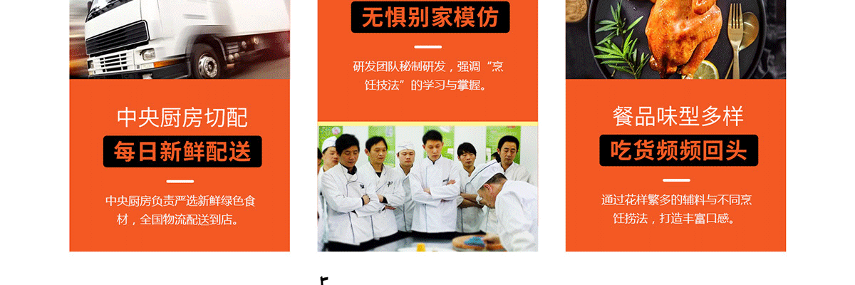 捞料