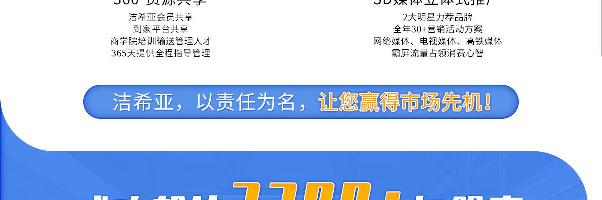 洁希亚
