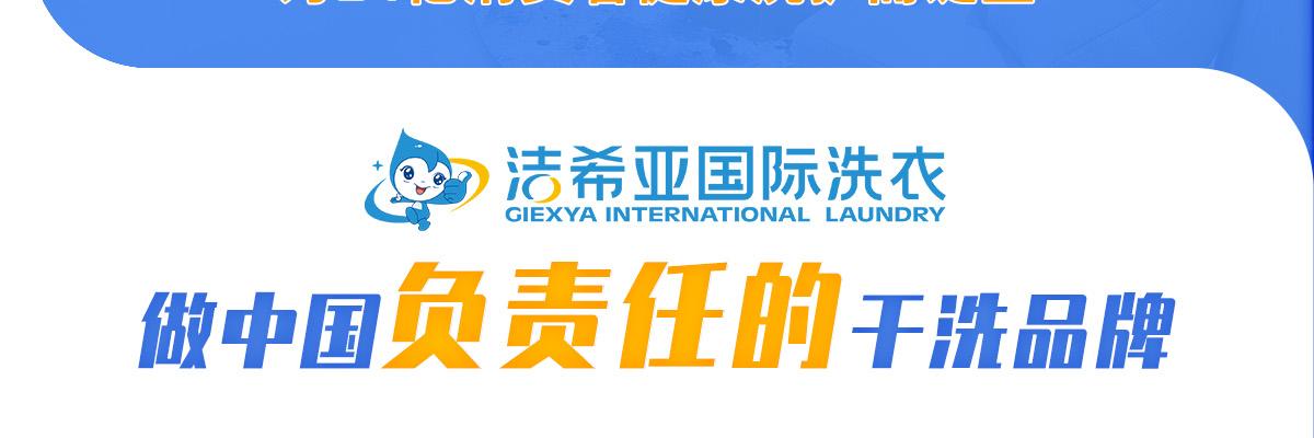 洁希亚