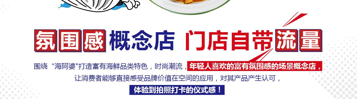 海阿婆