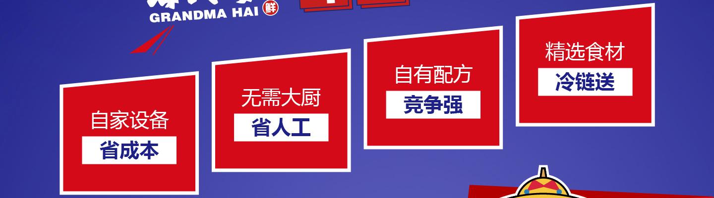海阿婆