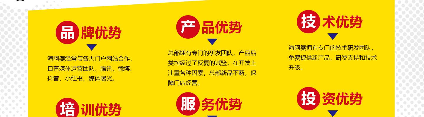 海阿婆