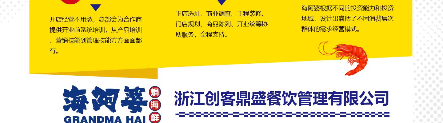 海阿婆