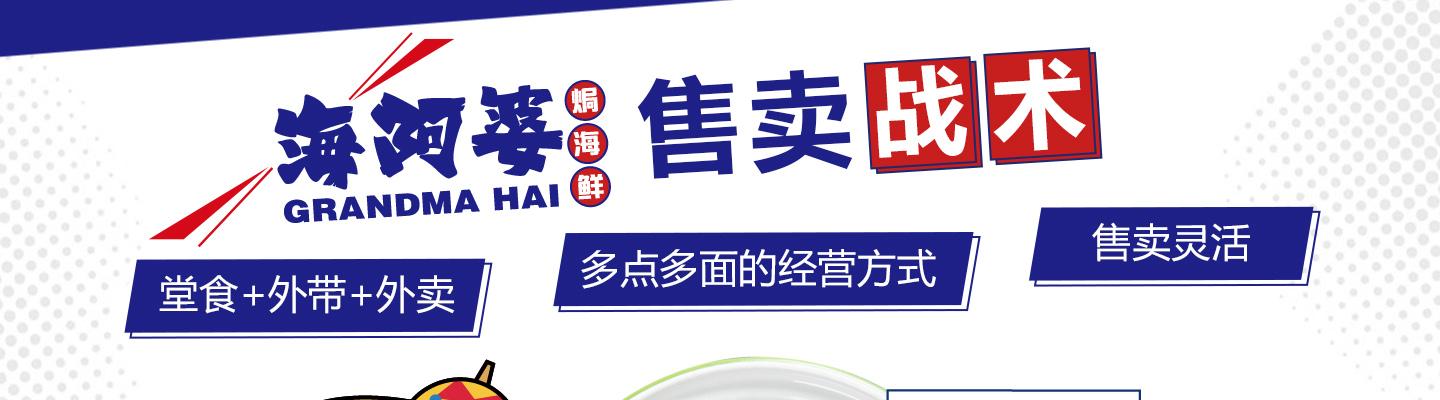海阿婆