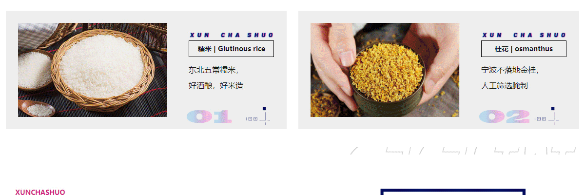 寻茶说
