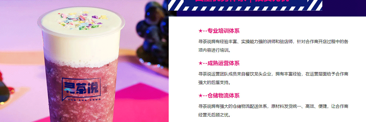 寻茶说