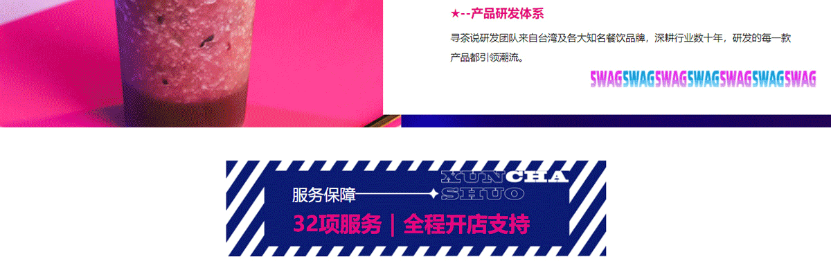 寻茶说